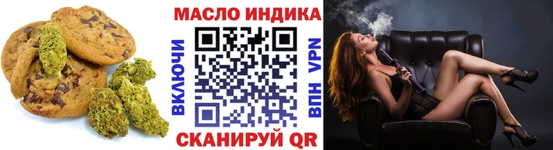 Купить закладки Высоковск Печенье с ТГК марихуана