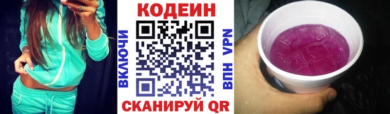 Кодеин напиток Lean (лин)  Купить закладки  Высоковск 
