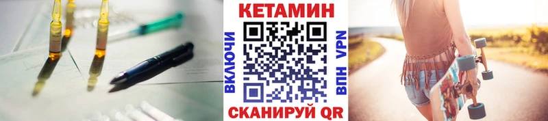 Кетамин ketamine Купить где Высоковск