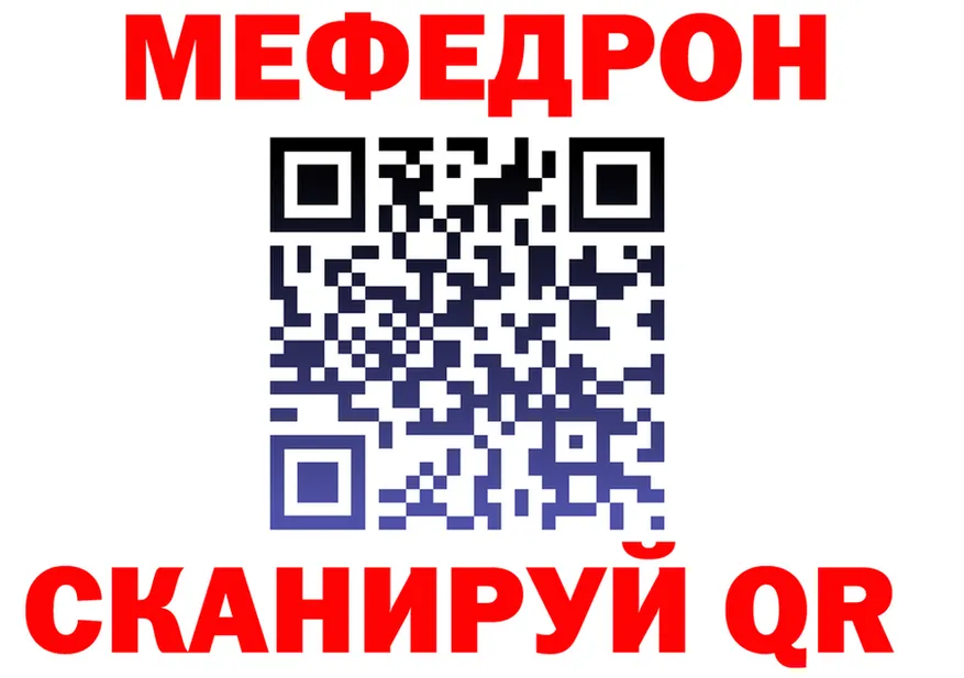 МЯУ-МЯУ мяу мяу tor это гидра Высоковск