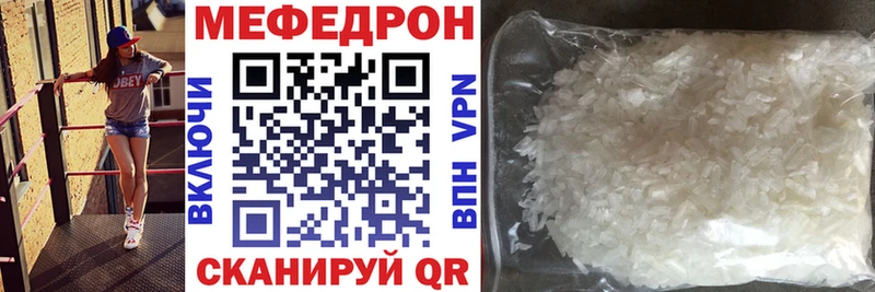 Купить закладки  Высоковск  МЕФ мука 