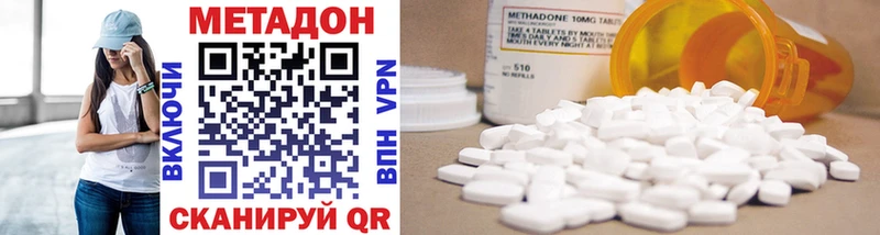 Метадон methadone  Купить закладки  Высоковск 